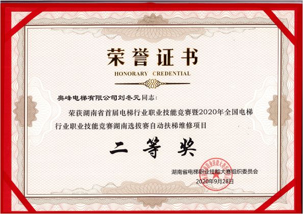 奧峰電梯有限公司,郴州電梯,湖南電梯,智能立體停車庫,各類電梯銷售安裝維保,起重機(jī)整機(jī)和配件銷售,奧的斯電梯,通力電梯,日立電梯,別墅電梯,舊樓加裝電梯 奧峰電梯有限公司,郴州電梯,湖南電梯,智能立體停車庫,各類電梯銷售安裝維保,起重機(jī)整機(jī)和配件銷售,奧的斯電梯,通力電梯,日立電梯,別墅電梯,舊樓加裝電梯