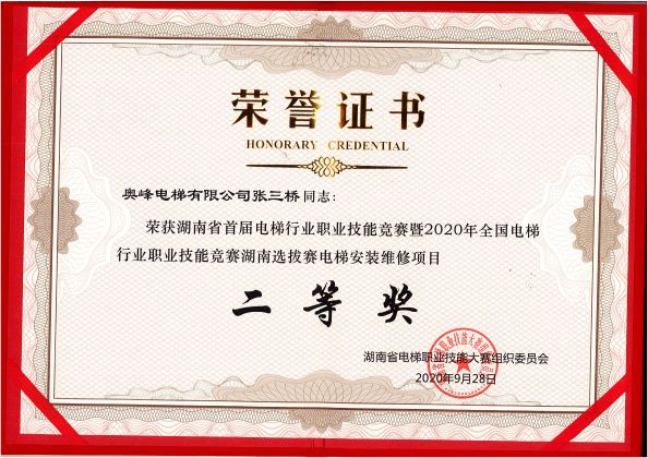 奧峰電梯有限公司,郴州電梯,湖南電梯,智能立體停車庫,各類電梯銷售安裝維保,起重機(jī)整機(jī)和配件銷售,奧的斯電梯,通力電梯,日立電梯,別墅電梯,舊樓加裝電梯 奧峰電梯有限公司,郴州電梯,湖南電梯,智能立體停車庫,各類電梯銷售安裝維保,起重機(jī)整機(jī)和配件銷售,奧的斯電梯,通力電梯,日立電梯,別墅電梯,舊樓加裝電梯