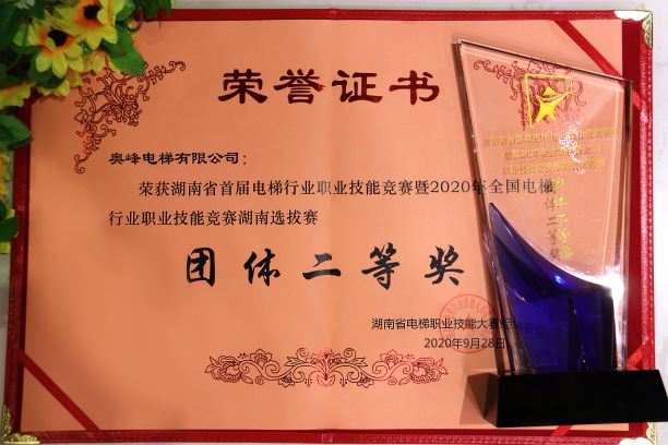 奧峰電梯有限公司,郴州電梯,湖南電梯,智能立體停車庫,各類電梯銷售安裝維保,起重機整機和配件銷售,奧的斯電梯,通力電梯,日立電梯,別墅電梯,舊樓加裝電梯 奧峰電梯有限公司,郴州電梯,湖南電梯,智能立體停車庫,各類電梯銷售安裝維保,起重機整機和配件銷售,奧的斯電梯,通力電梯,日立電梯,別墅電梯,舊樓加裝電梯